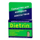 Диетрин Натуральный таблетки 900 мг, 10 шт. - Зольская